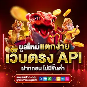 สล็อตออนไลน์ เว็บตรง